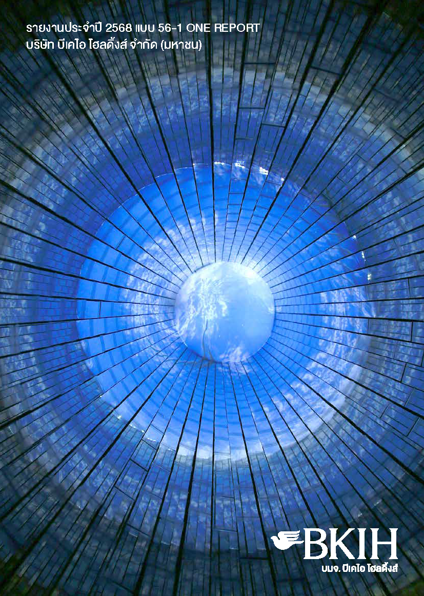 รายงานประจำปี 2568 แบบ 56-1 One Report<br>(26-03-2569)